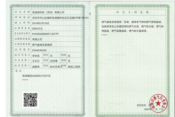 榮譽資質5